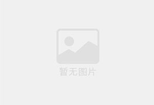 清涧无限极优惠活动送三次护理！